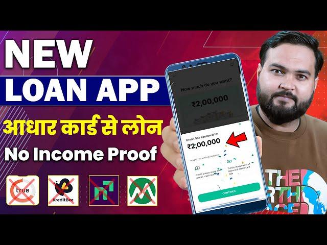 101% New instant loan app without income proof | Bad CIBIL Score Loan | loan app fast approval 2024