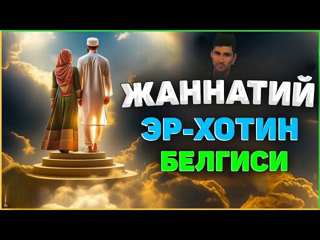 Жаннатий эр-хотин белгиси (тўлиқ маъруза) °Абдуллох Домла°Abdulloh Domla° #abdullohdomla #namoz