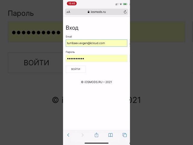 Царский вк развод ?  «iosmods.ru»