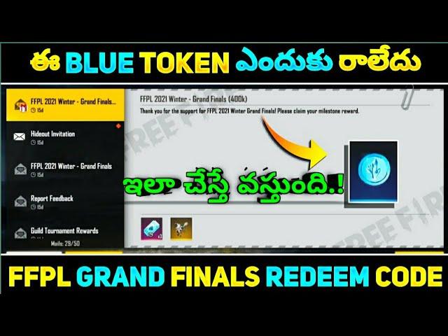 FFPL Blue Token Redeem Code In Telugu | How To Get FFPL Blue Token In Telugu | FF New Redeem Code