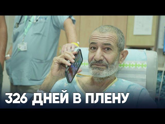 ЦАХАЛ спас бедуина, взятого в заложники боевиками ХАМАС