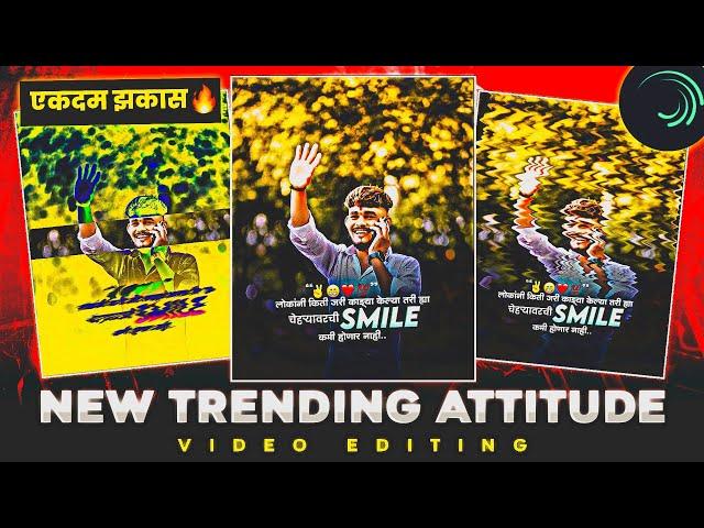 Smile.. Attitude Status Video Editing Alight Motion| New Trending Alight Motion Video Editing