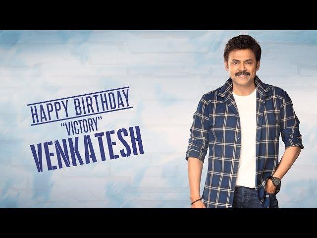 Victory Venkatesh Birthday Special Video 1 | #HBDVictoryVenkatesh | Suresh Productions