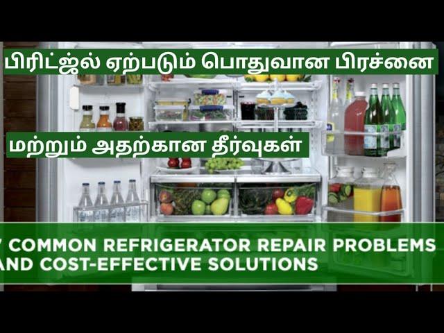 Refrigerator common repair problems and solutions | tamil electrical info