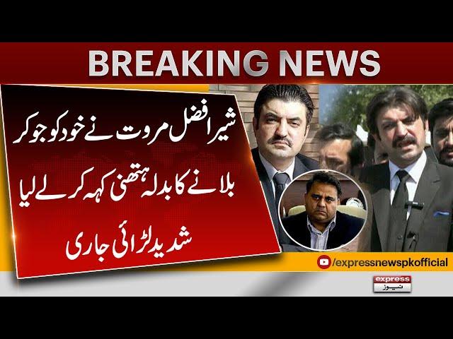 Heavy Fight | Sher Afzal Marwat Reacts To Fawad Ch Statement | Pakistan News