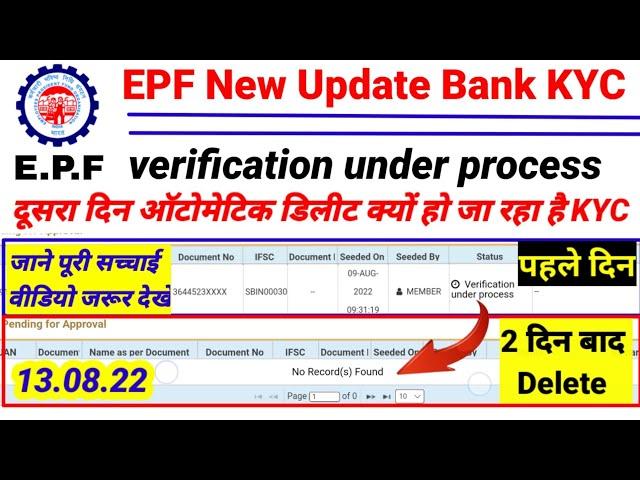 EPF New Update Bank KYC Verification Under Process KYC Automatic Delete #technical_mp