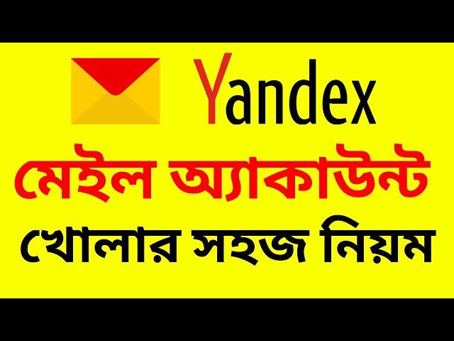 How to Create Yandex Mail Account Bangla Tutorial