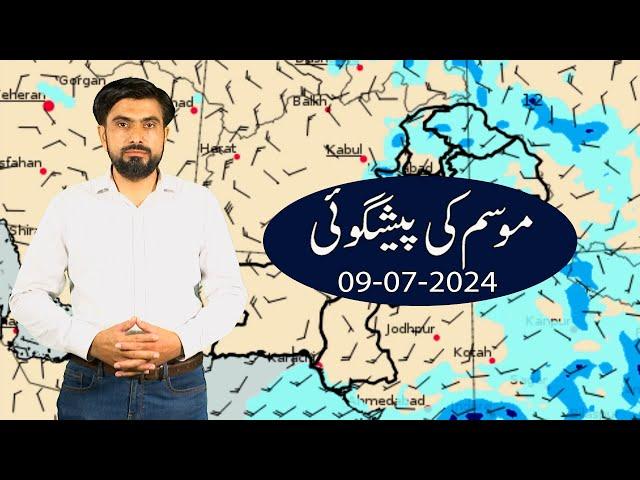 Daily National Weather Forecast | 09-07-2024