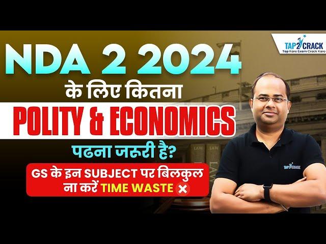 NDA 2 2024 Preparation Strategy | क्या NDA के लिए Polity & Economics पढना जरूरी है ? | NDA Tap2Crack