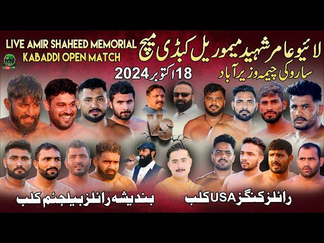 LIVE Saroki Cheema Kabaddi Match 18 October 2024 | Royals Kings USA  BRB Club | Rajput  DHilon