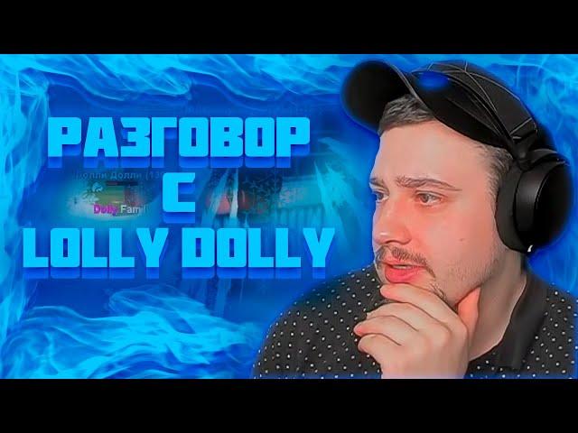 МАРАС ШАКУР РАЗБИРАЕТСЯ С LOLLY DOLLY НА РОДИНЕ ЦО