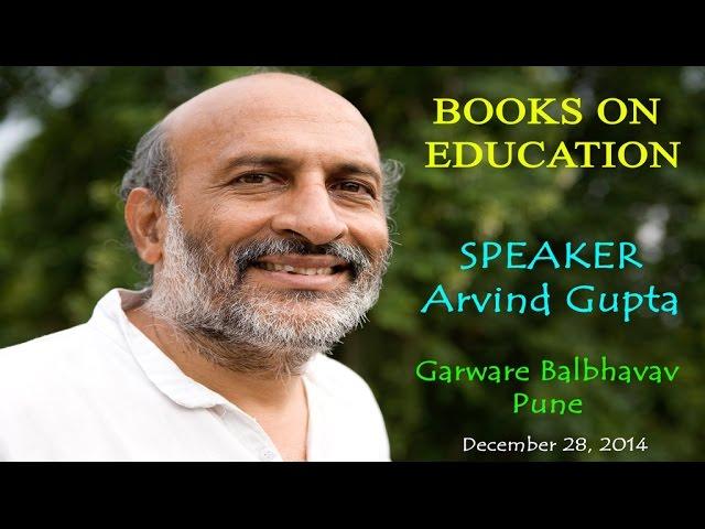 Books on Education | Hindi | Arvind Gupta