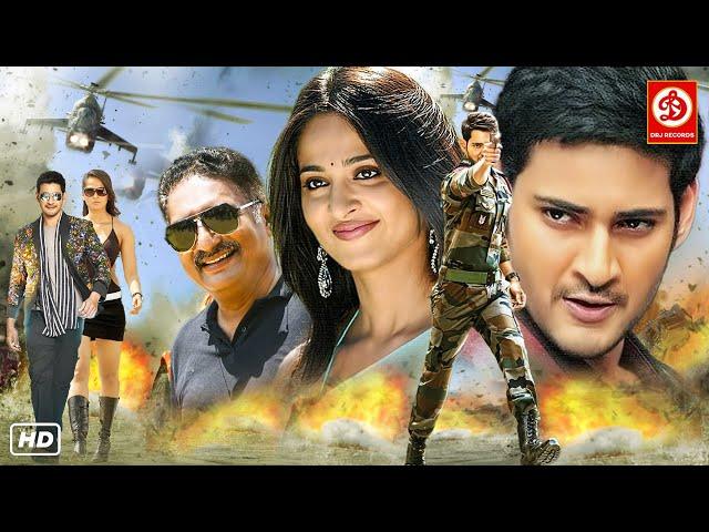 Mahesh Babu & Anushka Shetty Blockbuster New Released Hindi Dubbed Action Movies | Prakash Raj Film