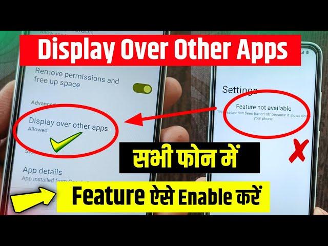 Display Over Other Apps || Feature Not Available || Display Over Other Apps Problem Solution