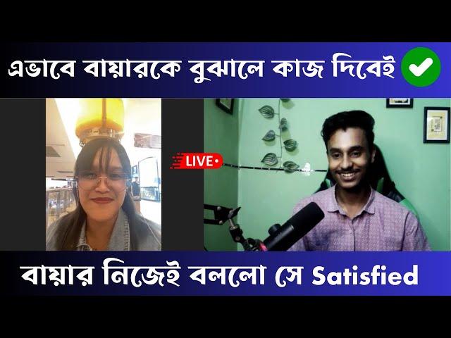 Amazing Buyer Interview ।New Client Meeting।Live Buyer Interview ।Sbf Outsourcing Institute ।