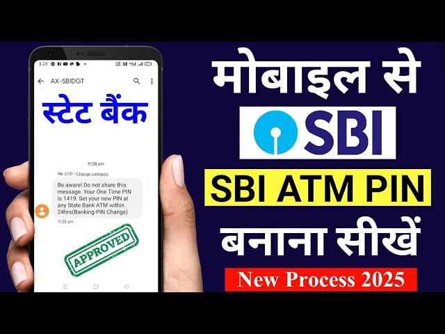 sbi atm pin set online in mobile | how to generate sbi atm pin | naya sbi atm card chalu kaise kare