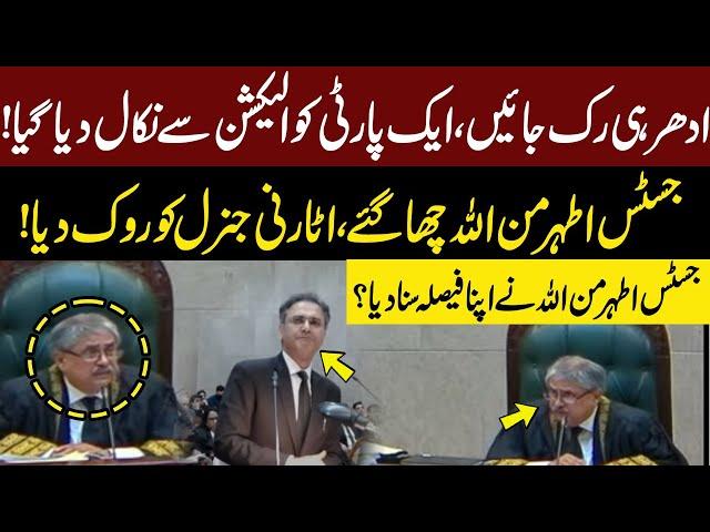 PTI Was Eliminated By ECP From Elections? | Justice Athar Minallah Remarks in Supreme Court | GNN