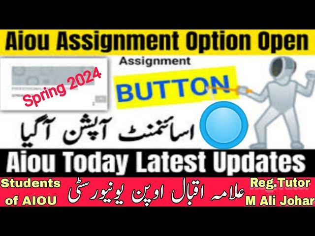 AIOU Assignment || AIOU Assignment Upload 2024 || AIOU Assignment Upload Karne Ka Tarika Spring 2024