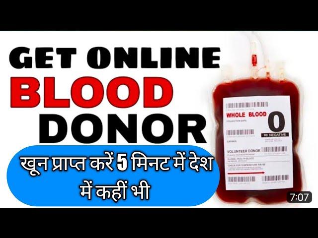 How to find blood donors online