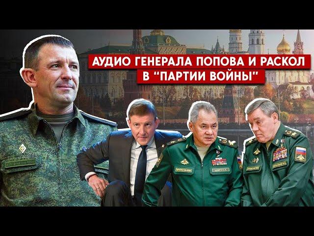 Откровения генерала Попова: реакция военкоров и “патриотов”