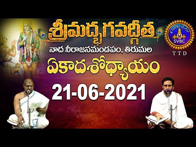 శ్రీమద్భగవద్గీత | Shrimad Bhagwat Geeta | Tirumala | 21-06-2021 | SVBC TTD