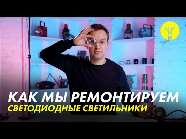 Пример ремонта грунтовых светильников от Азбуки Света