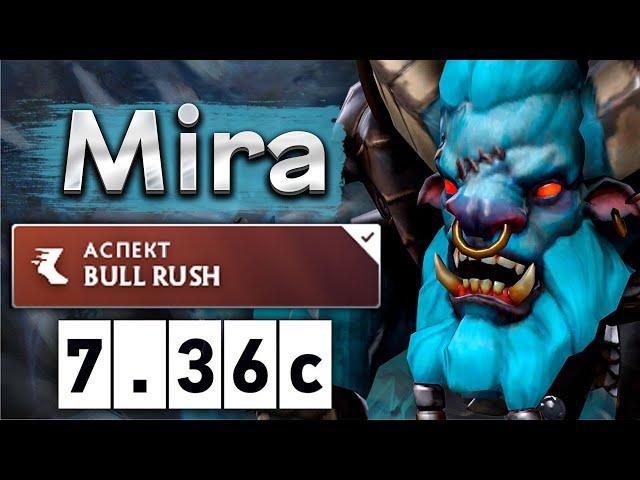 Мира на Баре, очень веселая игра! - Mira Spirit Breaker 7.36 DOTA 2