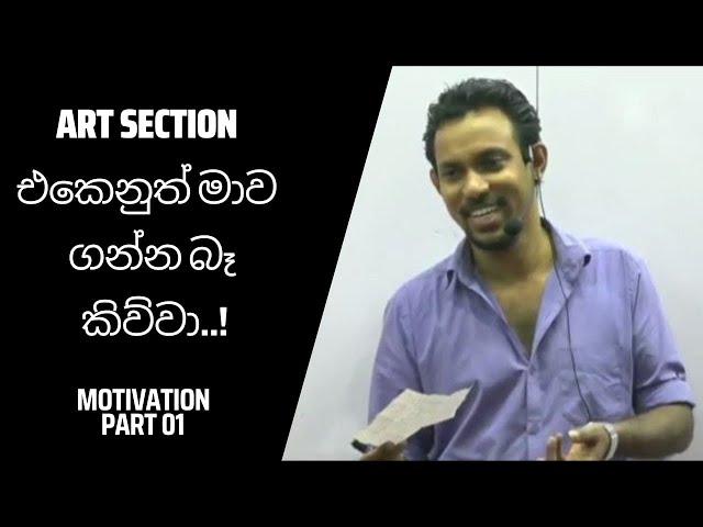 මාස 5 න් B එකයි C දෙකක් ගත්තා #InsideTution #advancedlevel #charithadissanayake #chemistry #2023AL