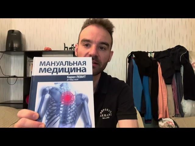 Заметки массажиста. Книги по массажу.