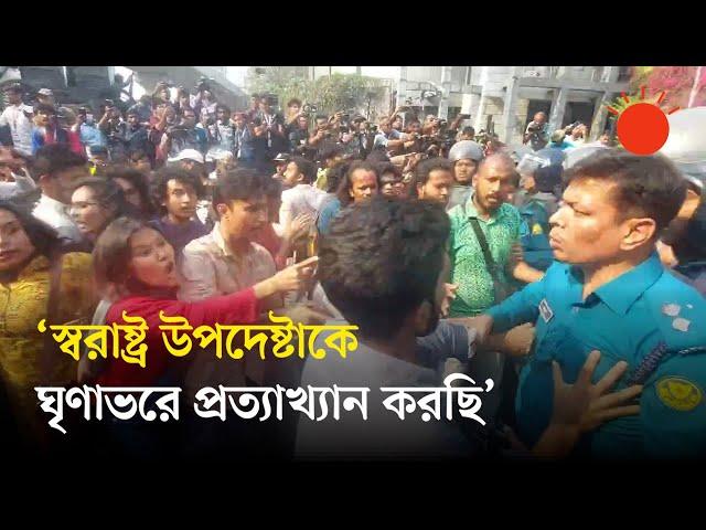 প্রধান উপদেষ্টার কার্যালয় বরাবর গণপদযাত্রায় পুলিশের বাধা, লাঠিপেটা | Dhaka News | Prothom Alo