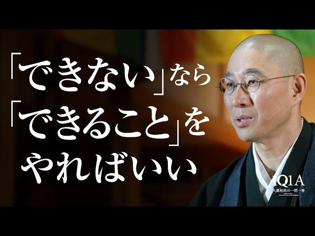 「仕事ができない」と思っているあなたへ