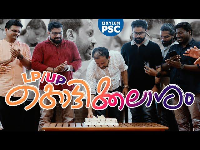 LP/UP കൊട്ടിക്കലാശം | Xylem PSC