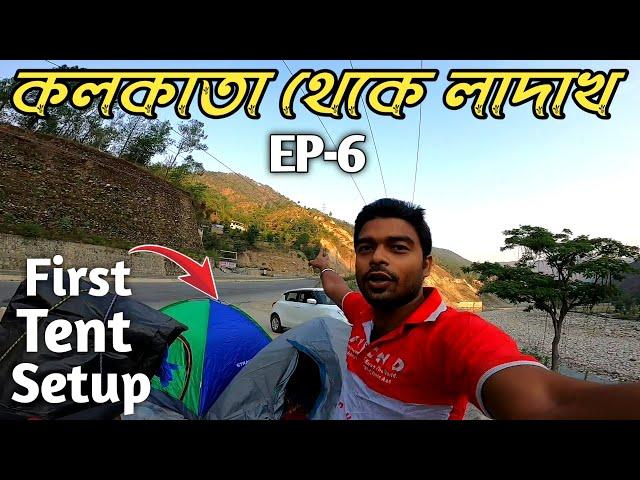 লাদাখের পথে মানালি ভ্রমণ || Kolkata To Ladakh By Bike || Kolkata To Ladakh Bike Ride || Ladakh Tour