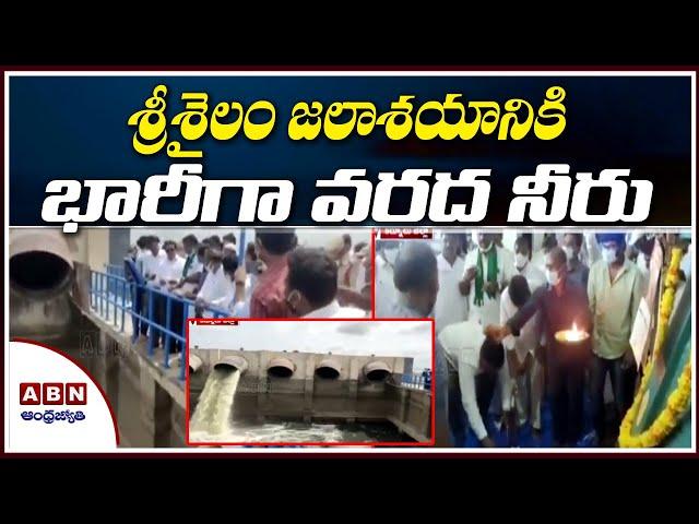 Srisailam Project Gates Lifted As Inflow Increases | Heavy Rains Latest Updates | ABN Telugu