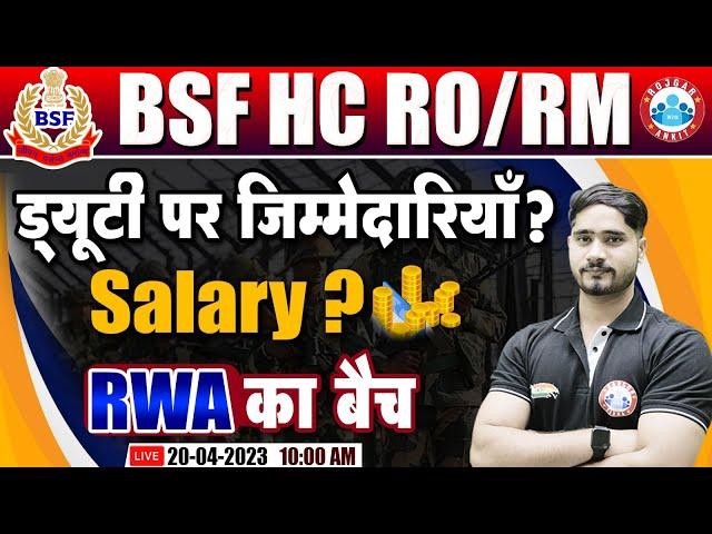 BSF Head Constable RO/RM New Vacancy 2023, Eligibility Job Profile, BSF RO/RM Paid Batch By RWA