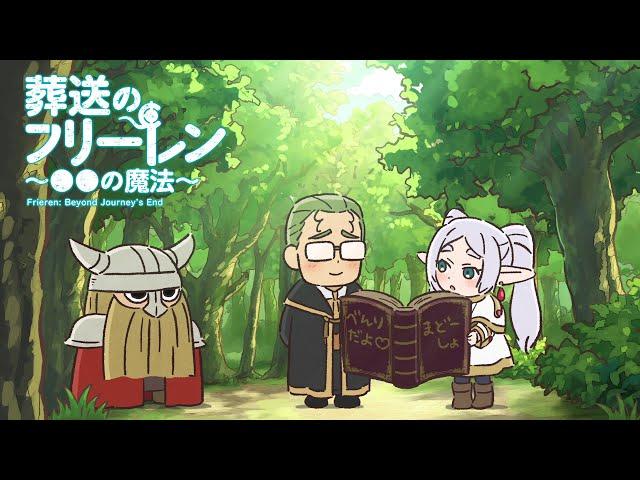 Frieren's Mini Anime "Magic of ??" /Vol.1:The magic of saying what you're thinking