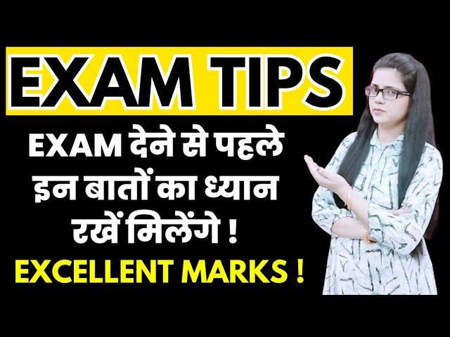 Exam Tips for Students | How to Get Excellent Marks in Exam | PSC- Pi Study Circle