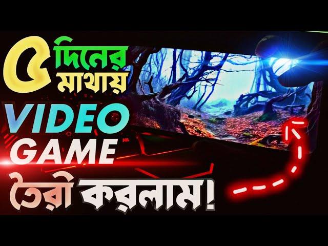 I Made This Game Under 5 Days | Unreal Engine 5  Bangla | By INVIDOW