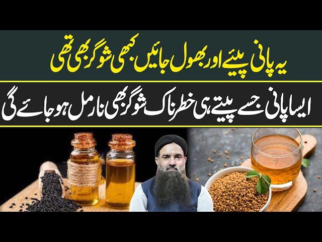 Sugar Ka Ilaj In Urdu/Hindi | Diabetes Treatment Without Medicine | Sugar Control Tips | Dr Sharafat
