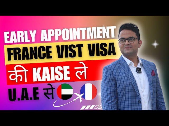 How To Apply France  Visit Visa From Dubai | France Visit Visa Early Appointment #francevisa