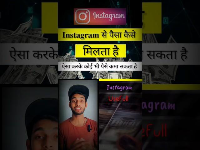 How To Earn Money From Instagram | Instagram Se Paise Kaise Kamaye | 100 % Working Ideas 