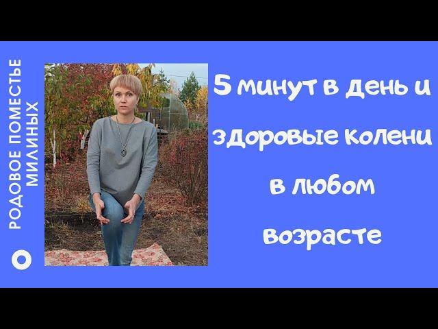 Всего одно упражнение поможет избавиться от боли в коленях!