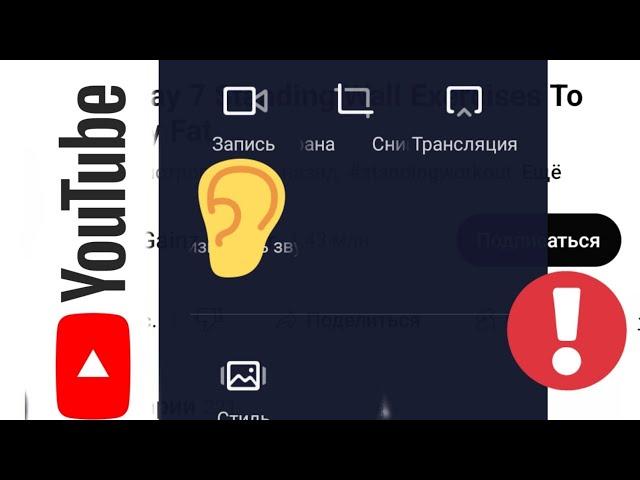 Как слушать YouTube в фоном режиме в выключенным экраном NEW