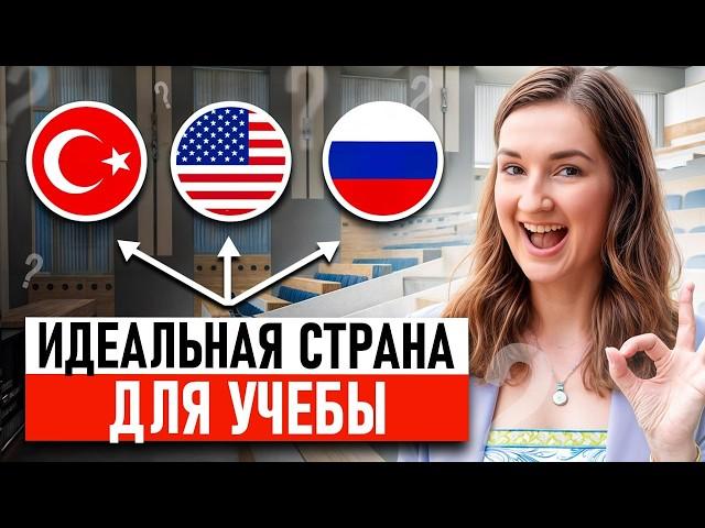 ЗДЕСЬ ХОЧЕТ УЧИТЬСЯ КАЖДЫЙ! / Почему образование в США — лучшее в мире?