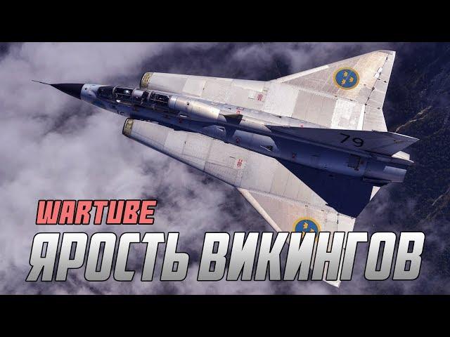 Ярость Викингов! Что ещё не показали Gaijin? | War Thunder