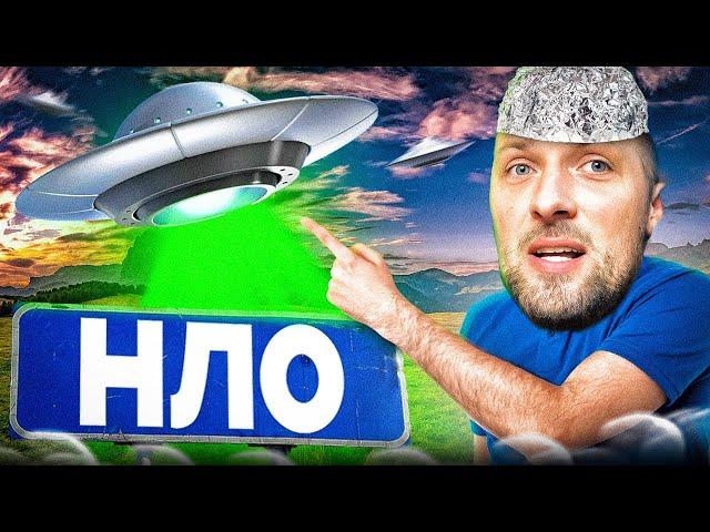 УГАР ИЗ ЖИЗНИ #53 | ПРИШЕЛЬЦЫ УЖЕ ТУТ?