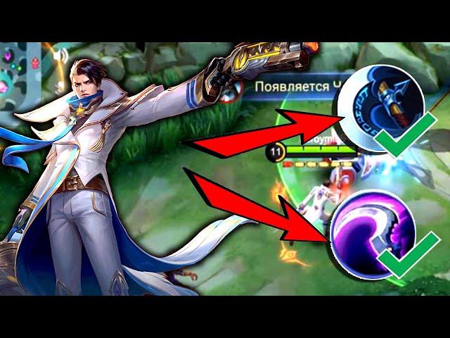 ГРЕЙНДЖЕР ТОП ГЕРОЙ ДЛЯ СОЛО!? КАК ТАЩИТЬ В СОЛО | Mobile Legends