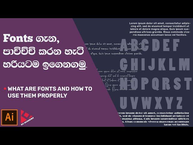 Graphic Design 101 - All About Fonts What is a Font and How to Use Them | Sinhala Tutorial