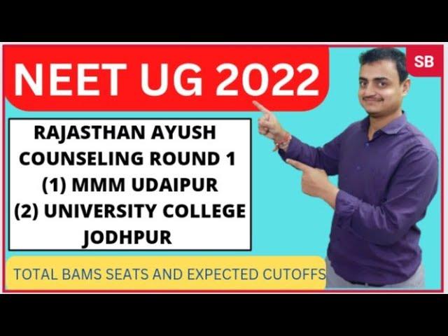  RAJASTHAN AYUSH COUNSELING ROUND 1  MMM UDAIPUR AND UNIVERSITY COLLEGE OF AYURVEDA 