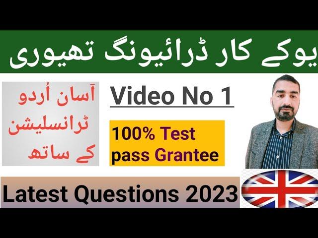 UK Driving license in Urdu & Hindi translation | Uk driving theory test in urdu & hindi translation